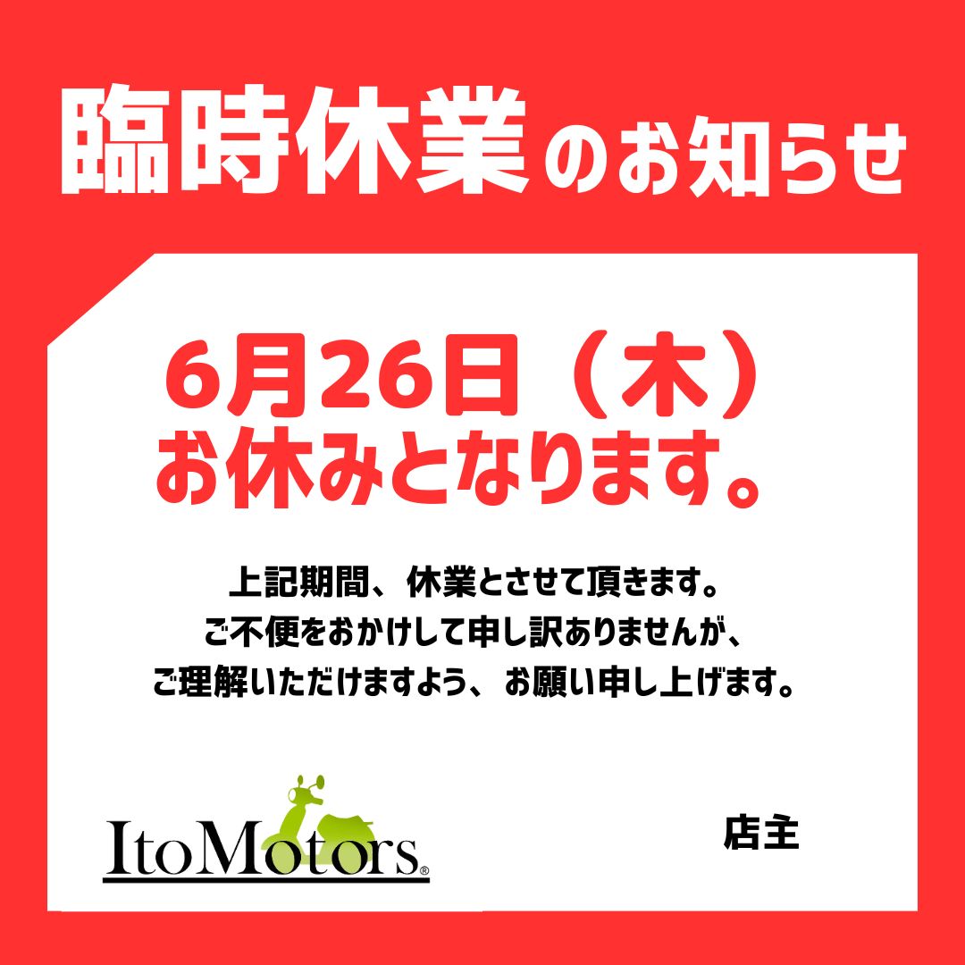 臨時休業のお知らせです。
